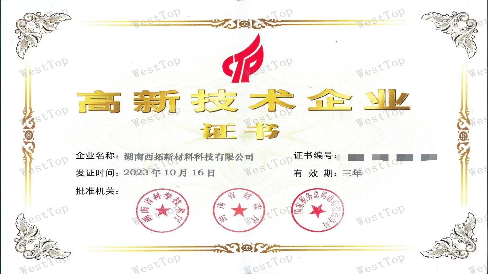 技术好